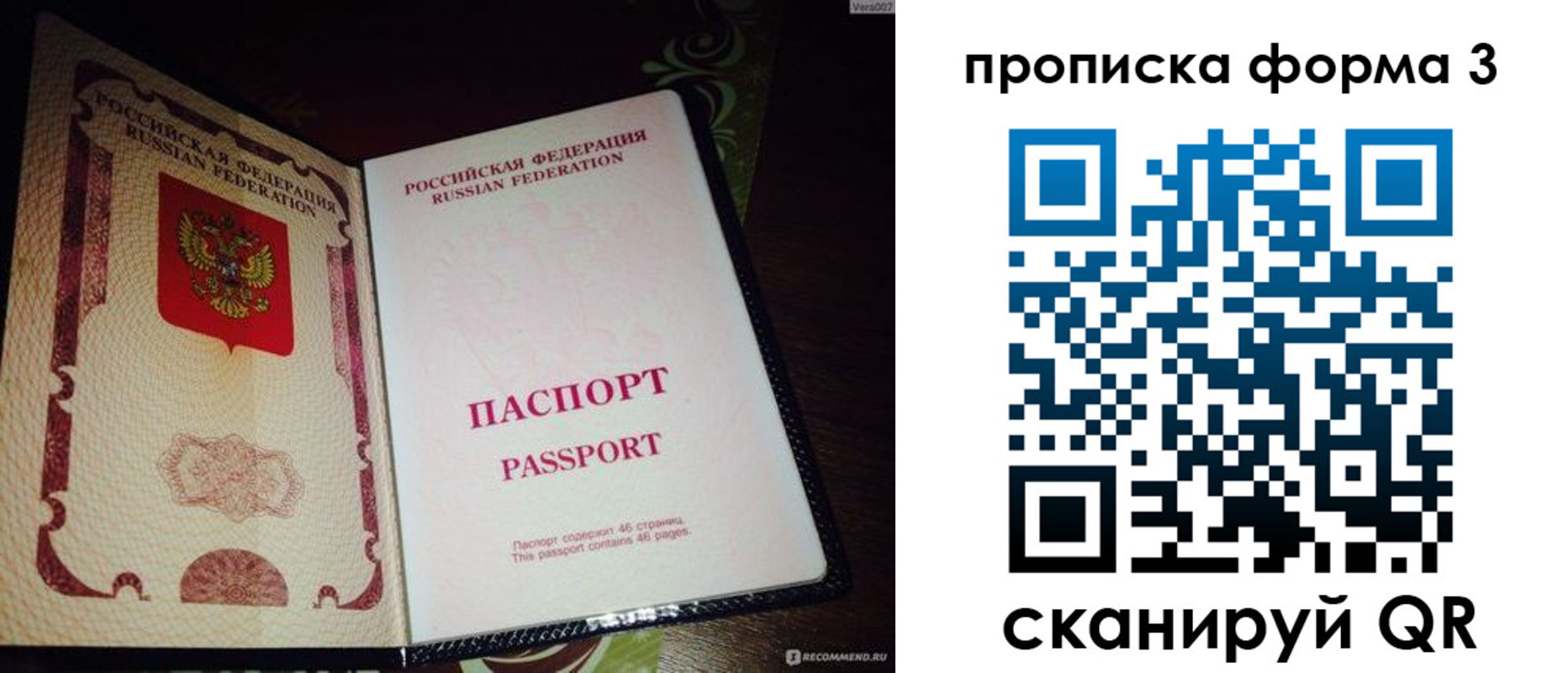 прописка для военкомата в Сегеже