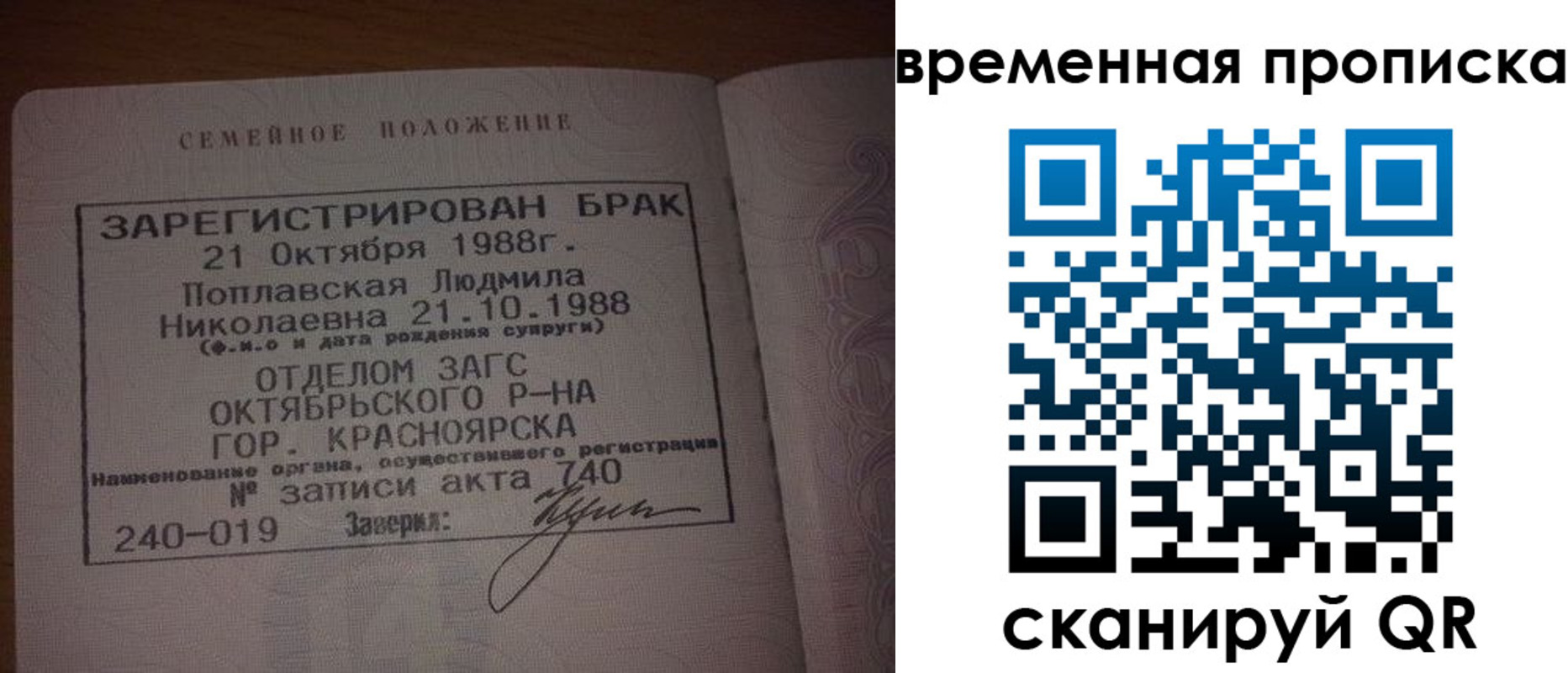 найти адрес прописки в Сегеже