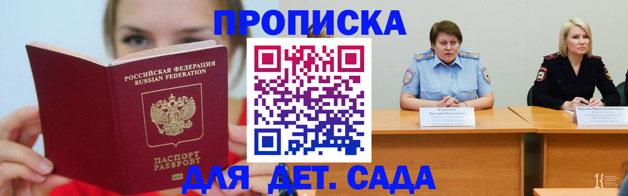 временная регистрация собственник в Сегеже