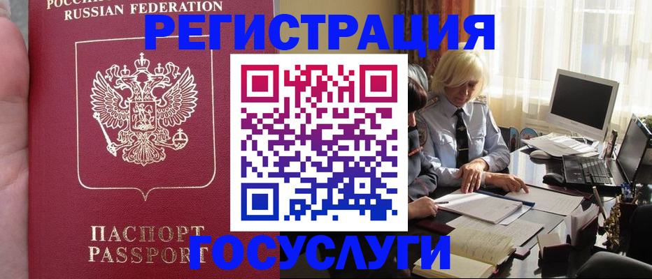 прописка регистрация в Сегеже