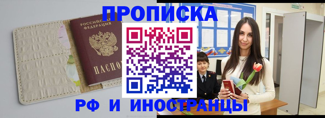 прописка гарантия в Сегеже