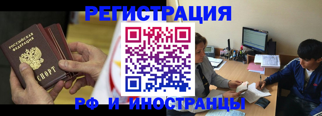 прописка от собственника в Сегеже