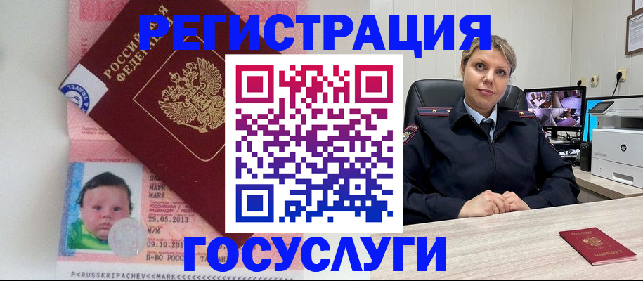 миграционный учет в Сегеже