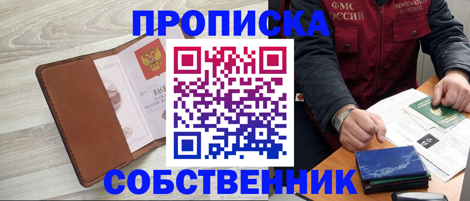 временная регистрация для всех в Сегеже