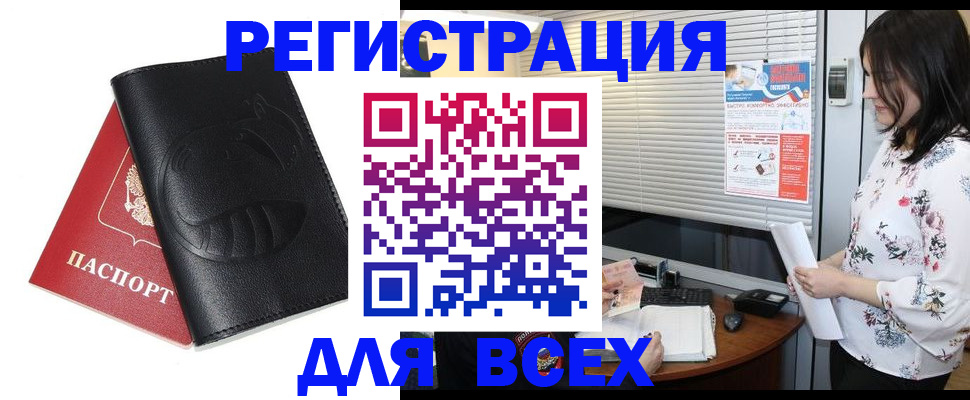 прописка для военкомата в Сегеже